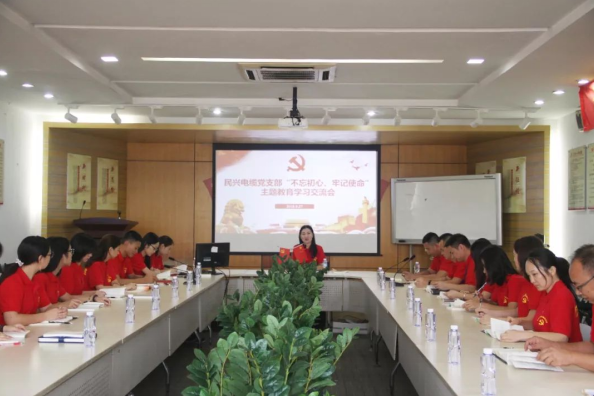 党建 | 918博天堂召开“不忘初心、牢记使命”主题教育学习交流会